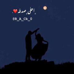 ݺ،احلى،صدفه ❤️• avatar