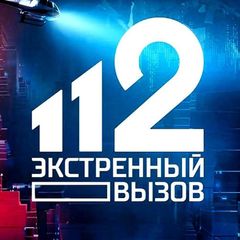 Экстренный вызов 112 avatar