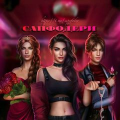 сапфодери avatar
