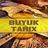 Buyuk Tarix Chat