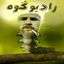 رادیو گوه Avatar