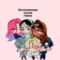 Подслʏшᴀно ʏ фигʏᴘистов ᴀʟɴsᴛ avatar