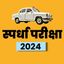 स्पर्धा परीक्षा 2024 -25 Avatar