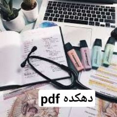 دهکده PDF🖤 avatar