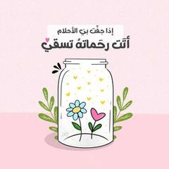 ⤶مـعـا الي الـجـنـه 🥹🩷⊁. avatar