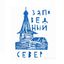 Заповедный Север Avatar