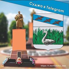 Суджа в Telegram avatar