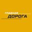 Главная Дорога Avatar