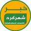خبر شهرکرد Avatar