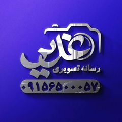 رسانه غدیر avatar