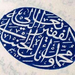 محمد وائل الحنبلي avatar
