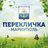 Перекличка Мариуполь ЧАТ