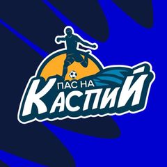 Пас на Каспий avatar