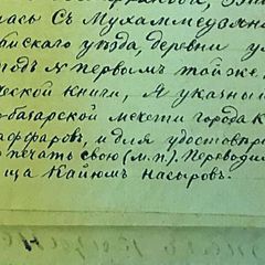 К 200-летию Каюма Насыри avatar