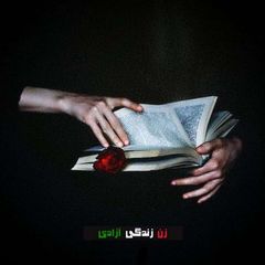 Library کتابخانه باغ وهم | PDF ebook🌱 avatar