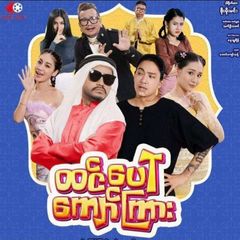 မြန်မာစာတန်းထိုးကာတွန်းကားများ ကာတွန်းကားများစုစည်းရာ ကာတွန်းကားစဆုံး ကာတွန်းမြန်မာစာတန်းထိုး avatar