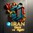 ایران من، امید و آگاهی