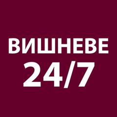 Вишневе Онлайн / 24: Новини avatar