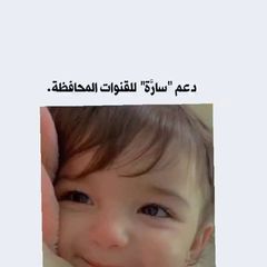 دعم سارَّة للقنوات المحافظة 🌼 avatar