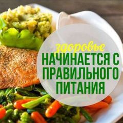 ПП рационы. БЖУ. avatar