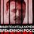 СТРЕЛКОВ. СУДАК. КРЫМ.
