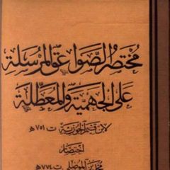 فوائد أبي إسماعيل الروسي avatar