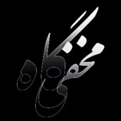 مخفیگاه avatar