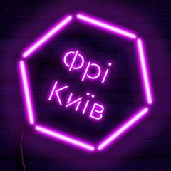 Події ФРІ Київ avatar