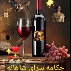 ⚜چکامه سرای شاهنامه⚜ avatar