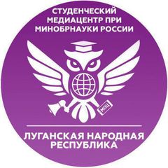 Студенческий медиацентр ЛНР avatar
