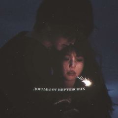 - дᴏᴩᴀʍы ᴏᴛ ʙиᴩᴛᴏʙᴄᴋих ♬ avatar