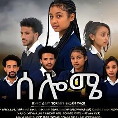 ሰሎሜ ድራማ™ avatar