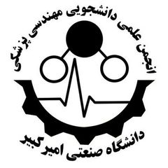 انجمن علمی مهندسی پزشکی پلی تکنیک تهران avatar