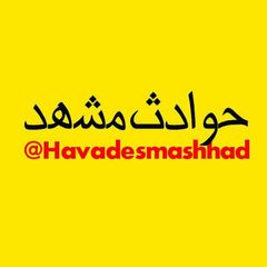حوادث مشهد avatar