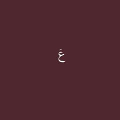 عَ . avatar