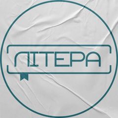 «Літера» — Молодіжний хаб бібліотеки на Алчевських avatar