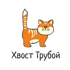 ХвосТ Трубой | Веселые животные avatar