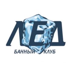 Банный клуб «Лёд»🧊 avatar