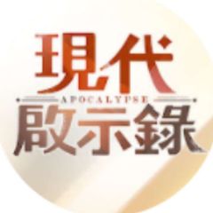 神秘档案|鬼神交锋|传奇事迹|現代啟示錄🌪🌪🌪 avatar