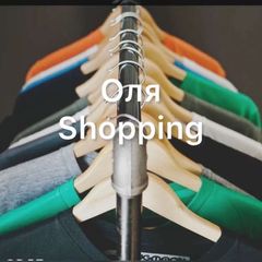 Оля shopрing🛍️ avatar