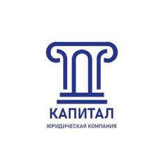 "Капитал" Юридическая компания avatar