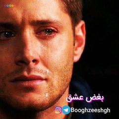 بغض عشق avatar