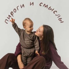 пироги и смыслы avatar