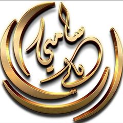قناة سامي بن بالي الرسمية avatar