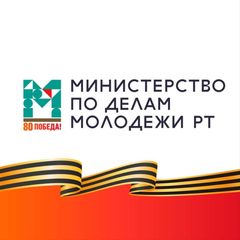 Минмолодежи Татарстана avatar