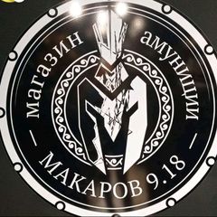 Макаров 9.18 avatar