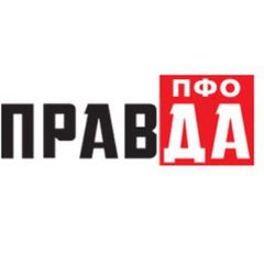 ПРАВДА ПФО avatar