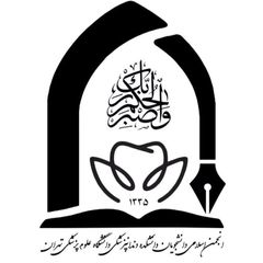 انجمن اسلامی دانشکده دندانپزشکی دانشگاه تهران avatar