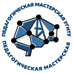 Педагогическая мастерская УГНТУ avatar