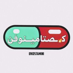 کصتامینوفن 👻 avatar